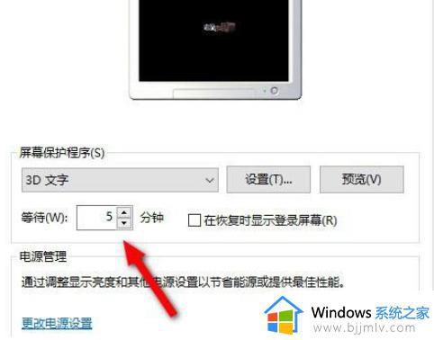 win10设置锁屏时间步骤_win10怎么设置锁屏时间