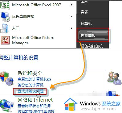 windows7电脑音响没有声音怎么办 win7系统电脑音响没有声音如何解决