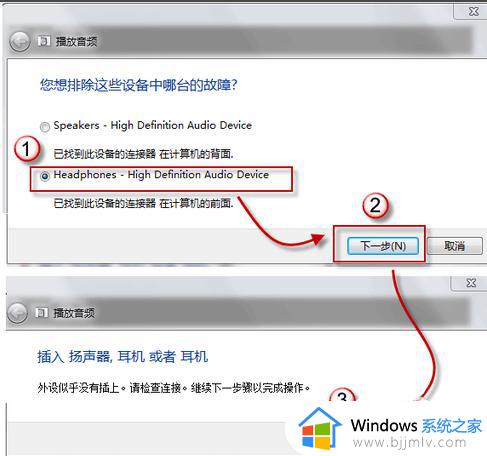 windows7电脑音响没有声音怎么办_win7系统电脑音响没有声音如何解决