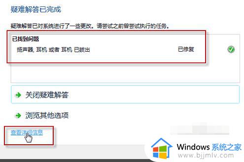 windows7电脑音响没有声音怎么办_win7系统电脑音响没有声音如何解决