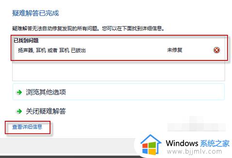 windows7电脑音响没有声音怎么办_win7系统电脑音响没有声音如何解决