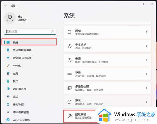 更新win11打印机不能用怎么办_如何解决更新win11打印机不能用