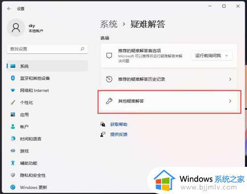 更新win11打印机不能用怎么办_如何解决更新win11打印机不能用