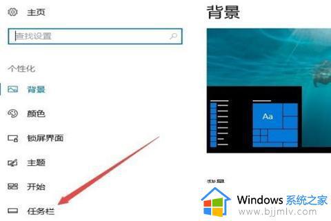 w10任务栏不见了怎么弄出来_w10系统任务栏没有了解决方法