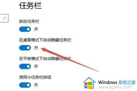 w10任务栏不见了怎么弄出来_w10系统任务栏没有了解决方法