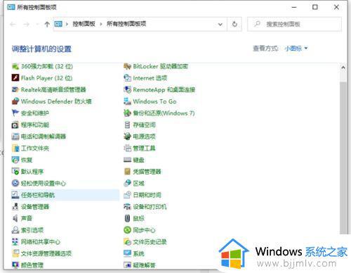 w10任务栏不见了怎么弄出来_w10系统任务栏没有了解决方法