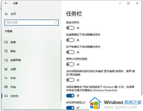 w10任务栏不见了怎么弄出来_w10系统任务栏没有了解决方法