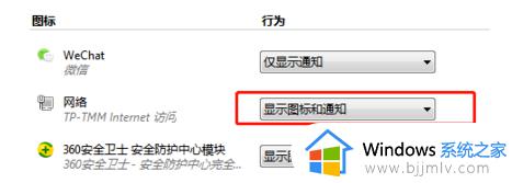 win7不显示网络连接图标怎么办_win7电脑不显示网络连接解决方法