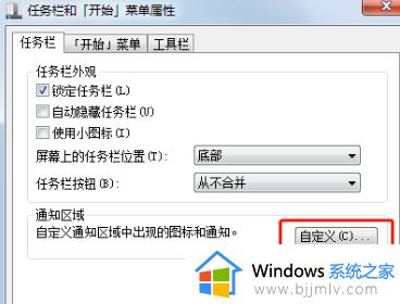 win7不显示网络连接图标怎么办_win7电脑不显示网络连接解决方法