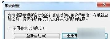 两个win7系统怎么删除一个_如何删除两个win7系统其中一个