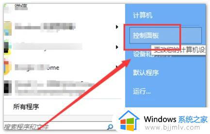 win7怎样显示隐藏的文件夹_win7中如何显示隐藏文件