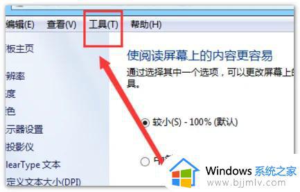 win7怎样显示隐藏的文件夹_win7中如何显示隐藏文件