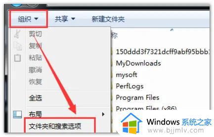 win7怎样显示隐藏的文件夹_win7中如何显示隐藏文件