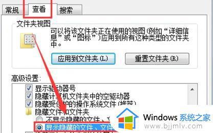 win7怎样显示隐藏的文件夹_win7中如何显示隐藏文件