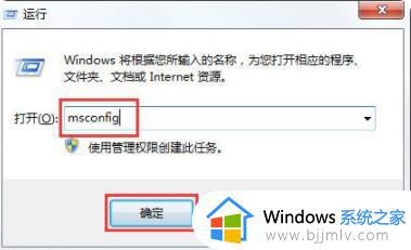 win7蓝屏0x0000001e解决教程 win7电脑蓝屏0x0000001e怎么办