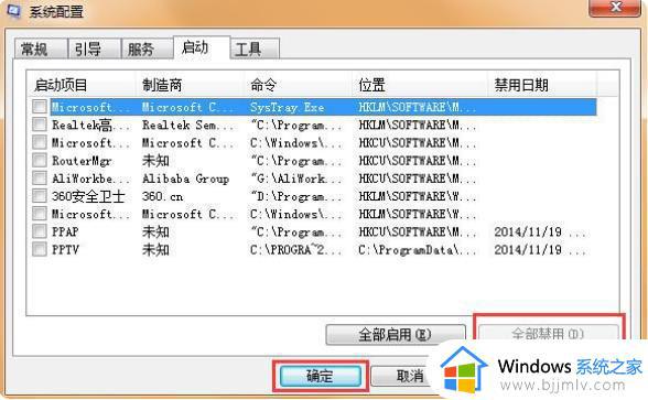 win7蓝屏0x0000001e解决教程_win7电脑蓝屏0x0000001e怎么办