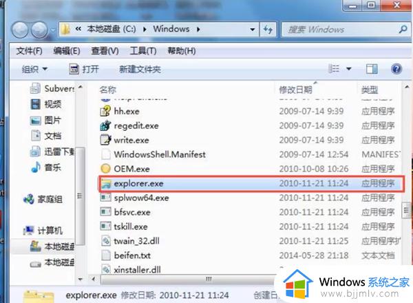 win7资源管理器经常未响应怎么办_win7资源管理器老是未响应处理方法