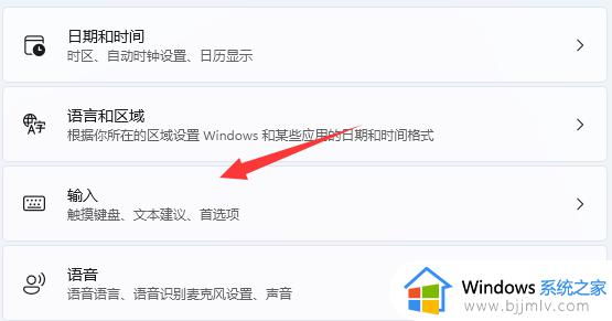 win11输入法悬浮窗怎么关_win11去掉输入法桌面悬浮窗的方法