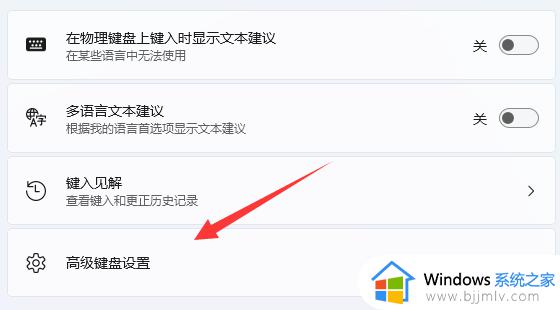 win11输入法悬浮窗怎么关_win11去掉输入法桌面悬浮窗的方法