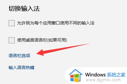 win11输入法悬浮窗怎么关_win11去掉输入法桌面悬浮窗的方法