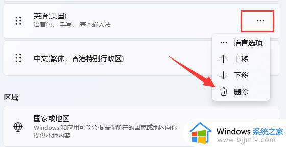 win11输入法悬浮窗怎么关_win11去掉输入法桌面悬浮窗的方法