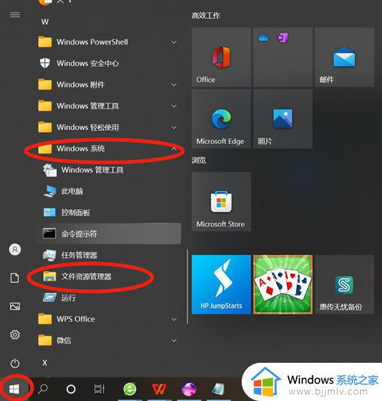 windows文件资源管理器怎么打开_windows文件资源管理器在哪