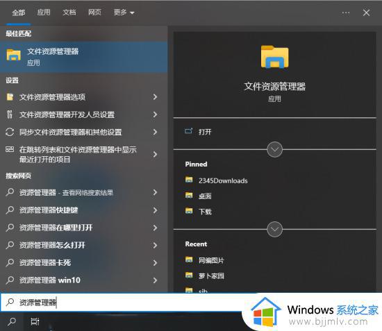 windows文件资源管理器怎么打开_windows文件资源管理器在哪