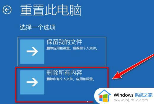 win11怎么格式化清空全电脑_win11电脑如何全部格式化清空