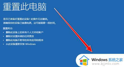 win11怎么格式化清空全电脑_win11电脑如何全部格式化清空