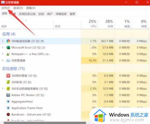 win11输入密码后黑屏怎么办_win11电脑输入开机密码后黑屏解决方法