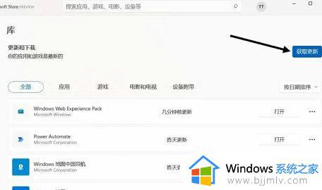 windows11小组件不可用怎么办_windows11小组件不能使用处理方法