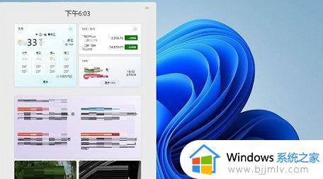 windows11小组件不可用怎么恢复_windows11小组件加载不出来解决方法