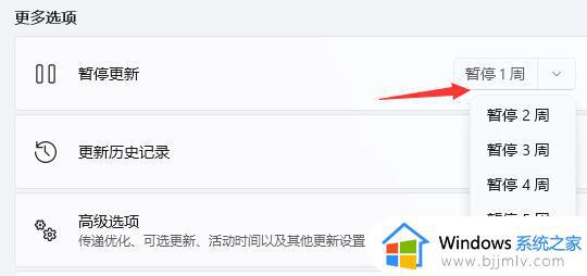 win11不更新不让关机怎么办_win11无法关机必须更新解决方法