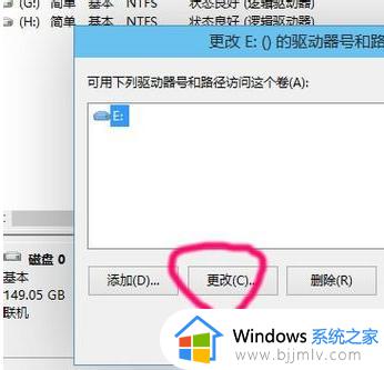 win10怎么改盘符_win10如何修改盘符