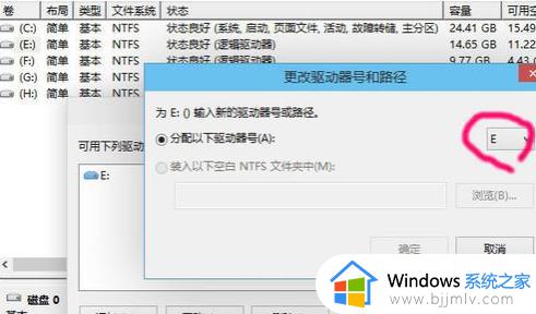 win10怎么改盘符_win10如何修改盘符