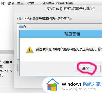 win10怎么改盘符_win10如何修改盘符