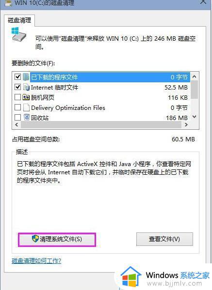 win10垃圾清理方法_win10怎么清理电脑垃圾