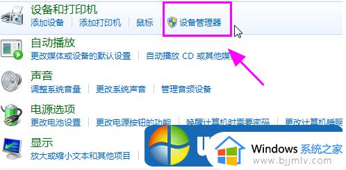 win7未检测到其他显示器怎么办_win7检测不到第二个显示器如何解决