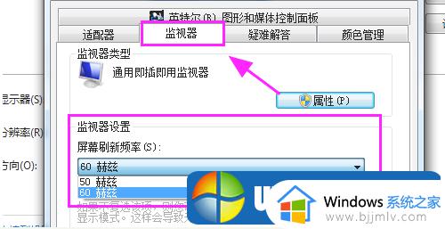 win7未检测到其他显示器怎么办_win7检测不到第二个显示器如何解决