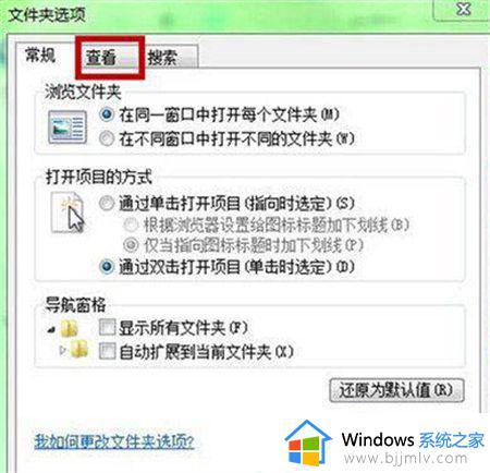 win7文件夹被隐藏了怎么找出来 win7如何查看隐藏文件夹