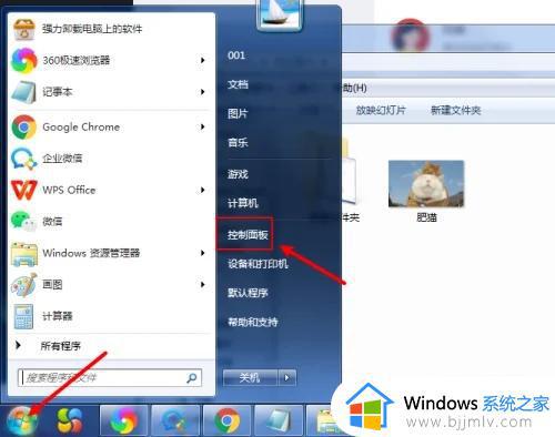 win7文件夹后缀怎么调出来 win7怎么显示文件后缀名