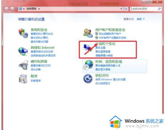 win7文件夹字体大小设置在哪里_win7设置文件夹字体大小步骤