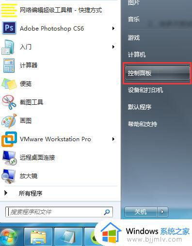 win7系统不识别u盘怎么办 win7电脑不识别u盘怎么解决