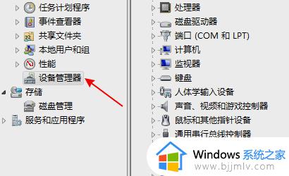 win7系统不识别u盘怎么办_win7电脑不识别u盘怎么解决