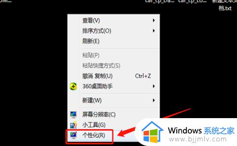 win7系统怎么调节屏幕亮度 win7电脑屏幕亮度调节方法