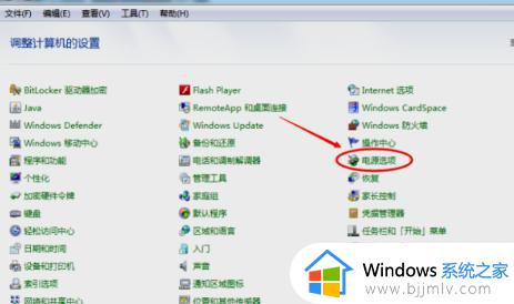 win7系统怎么调节屏幕亮度_win7电脑屏幕亮度调节方法