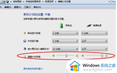 win7系统怎么调节屏幕亮度_win7电脑屏幕亮度调节方法