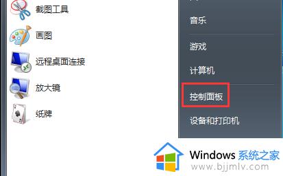 windows7电脑怎么连接网络 win7电脑如何连接网络