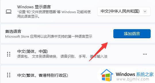 windows11怎么切换美式键盘_windows11切换ENG输入法方法