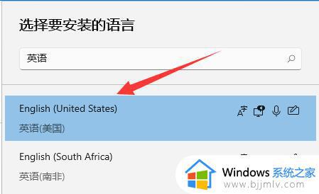 windows11怎么切换美式键盘_windows11切换ENG输入法方法